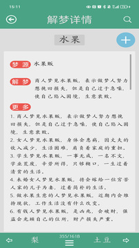 第九周招聘信息（2025年4月14日）