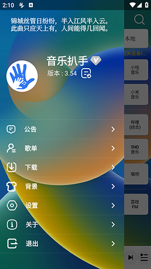 折腰开播指数