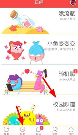 王昶陈其遒场边互动