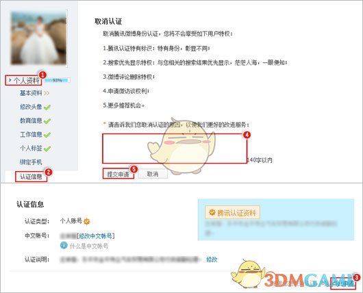 学生组团退货折射出德育缺失