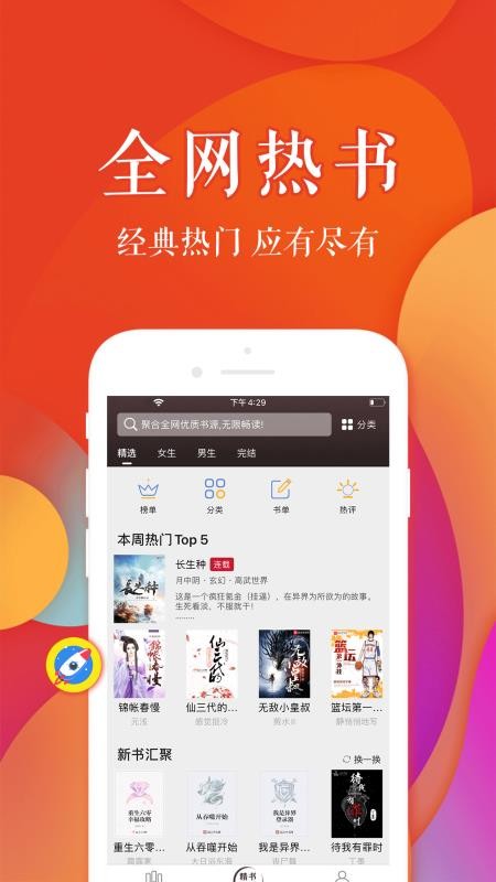 利雅得胜利2:3吉达联合